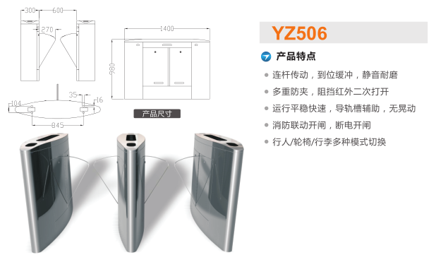 厦门翼闸二号