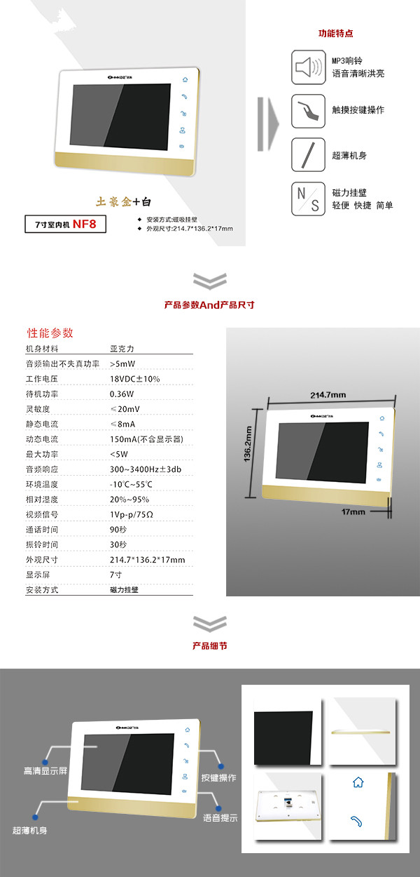 厦门楼宇可视室内主机一号