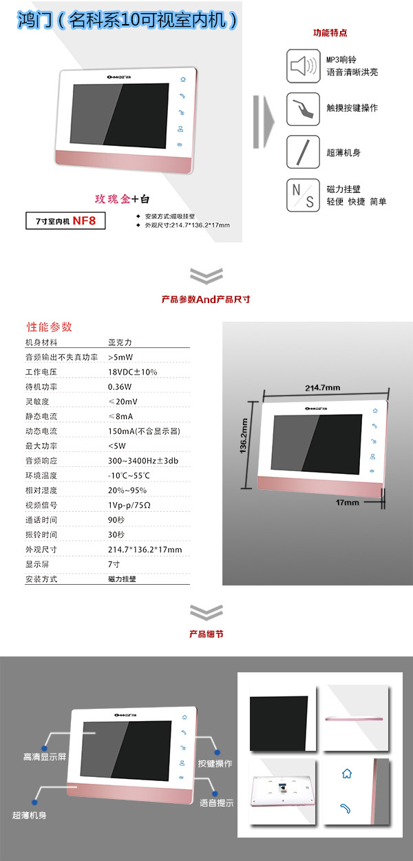 厦门楼宇对讲室内可视单元机