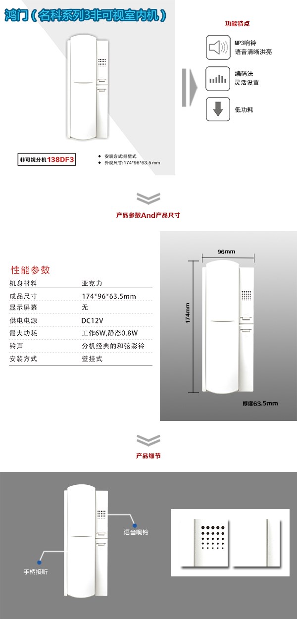 厦门非可视室内分机