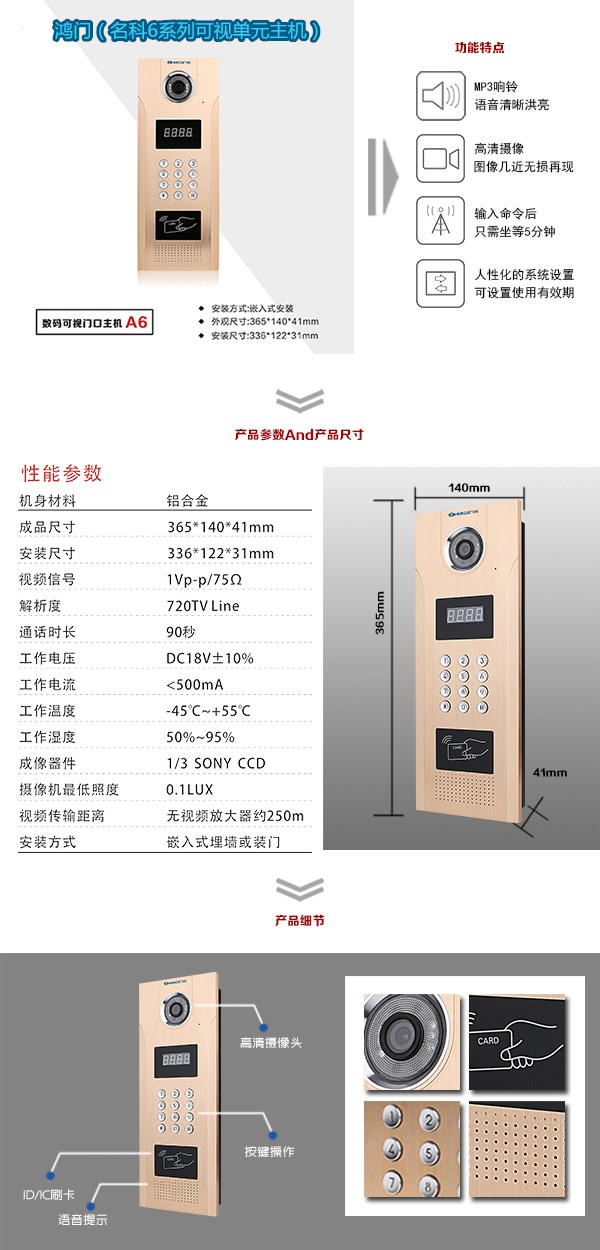 厦门可视单元主机1